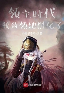 Age of Lords: My Territory Has Gone Dark