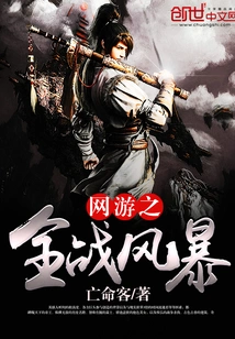 Online Game Total War Storm