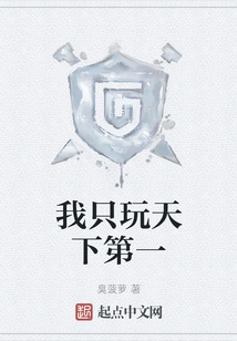 I Only Play No. 1 in the World