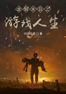 The Game Life of False Doomsday