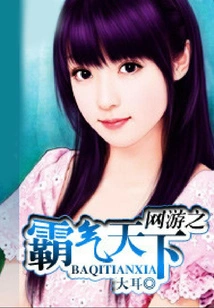 Domineering World of Online Games