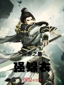 The Strongest Jinyi in Online Games