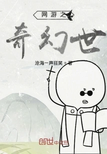 Fantasy World of Online Games