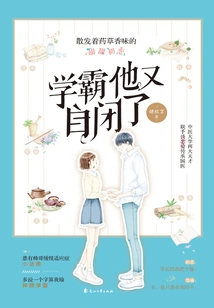 The Top Student is Autistic Again