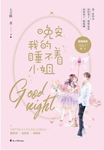 Good Night, My Sleepy Lady