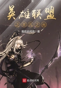 League of Legends Ordinary Light