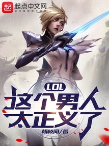 Lol: This Man is Too Righteous