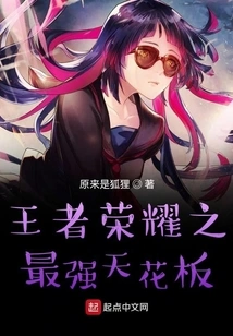 King of Glory: the Strongest Ceiling