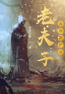 Old Master, the Starting Point of the Basics