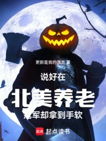 They Promised to Retire in North America, but the Champion Got a Soft Hand