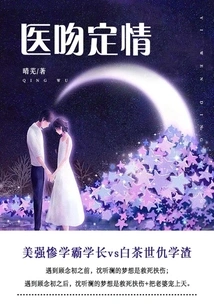 Medical Kiss to Promote Love (volume 1)