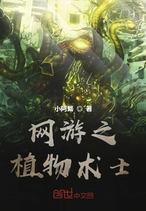 Online Game Plant Warlock