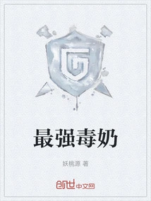 The Most Powerful Poisonous Milk