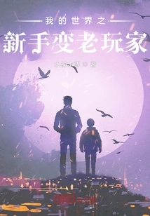 Minecraft New Players Become Experienced Players