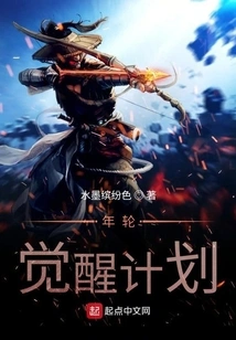 Rings of Year: the Awakening Plan