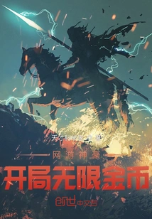 Online Game Shenhao: Unlimited Gold Coins at the Start