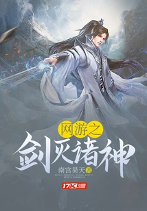 Online Game Sword to Destroy Gods