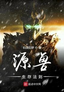 Origin Beast Survival Rules