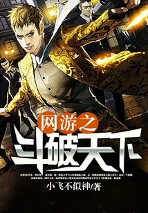 Online Games Fight to Break the World