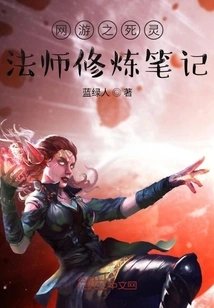 Online Game Necromancer Training Notes