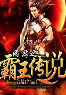 Online Game: Legend of Overlord