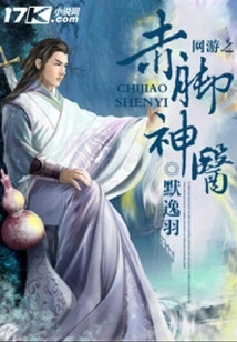 Barefoot Doctor in Online Games