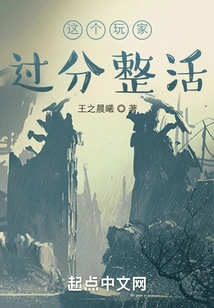 This Player is Overly Active