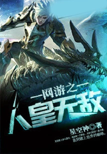 Online Game: the Invincible Emperor