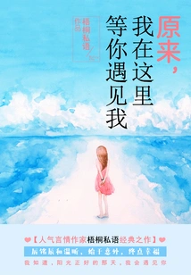 It Turns Out That I'm Here Waiting for You to Meet Me