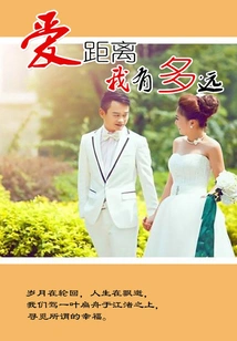 How Far is Love from Me