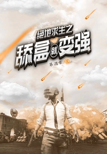 Playerunknown's Battlegrounds: Licking the Box Will Make You Stronger