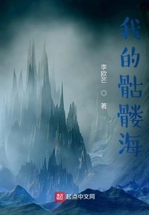 Necromancer Who Moves Bricks