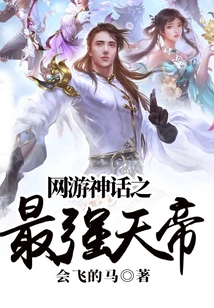 Online Game Myth: the Strongest Emperor