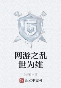 Online Games: Become the Hero in Troubled Times