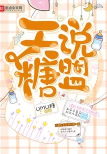 Tianshuo Sugar Alliance