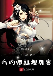 My Senior Sister in Dou Po is so Awesome