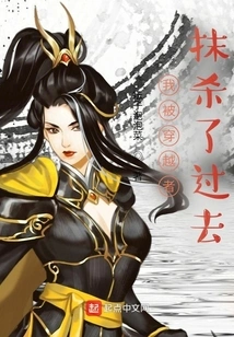 I Was Obliterated by the Time Traveler