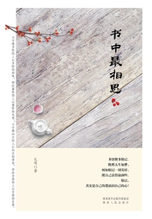 The Most Lovesick Thing in the Book