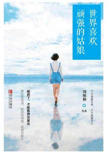 The World Loves Strong Girls