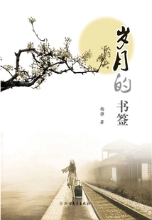 Bookmarks of the Years