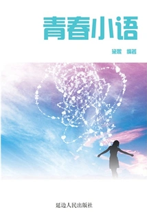 Youth Whispers (revised Digest of Boys and Girls)