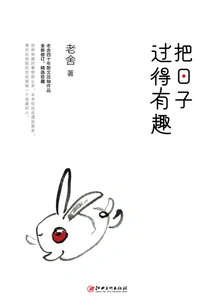 Live Your Life Interestingly