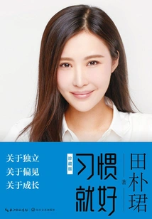 Just Get Used to it (collector's Edition)