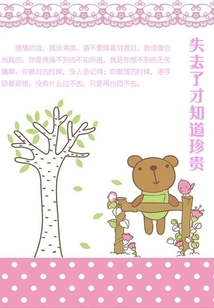 Only When You Lose it Do You Know How Valuable it Is