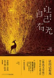 Let Yourself Have Light