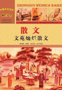 Prose: Wenyuan's Brilliant Prose