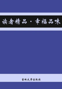 Taste of Happiness (reader's Boutique)