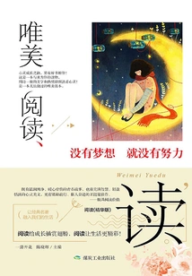 Without Dreams, There is No Effort (aesthetic Reading)