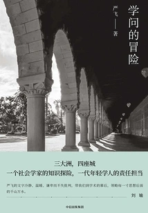 The Adventure of Learning