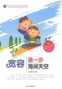 Tolerance·take a Step Back to Broaden the Horizons